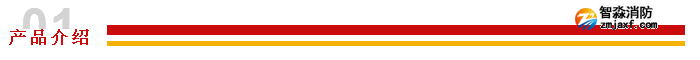 海康消防熱成像感溫火災探測器新品發布