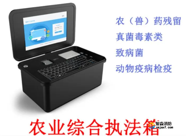 農(nóng)業(yè)綜合執(zhí)法箱(含檢疫執(zhí)法工作箱)