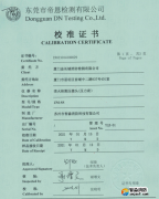 消火栓測壓接頭(壓力表)校準報告