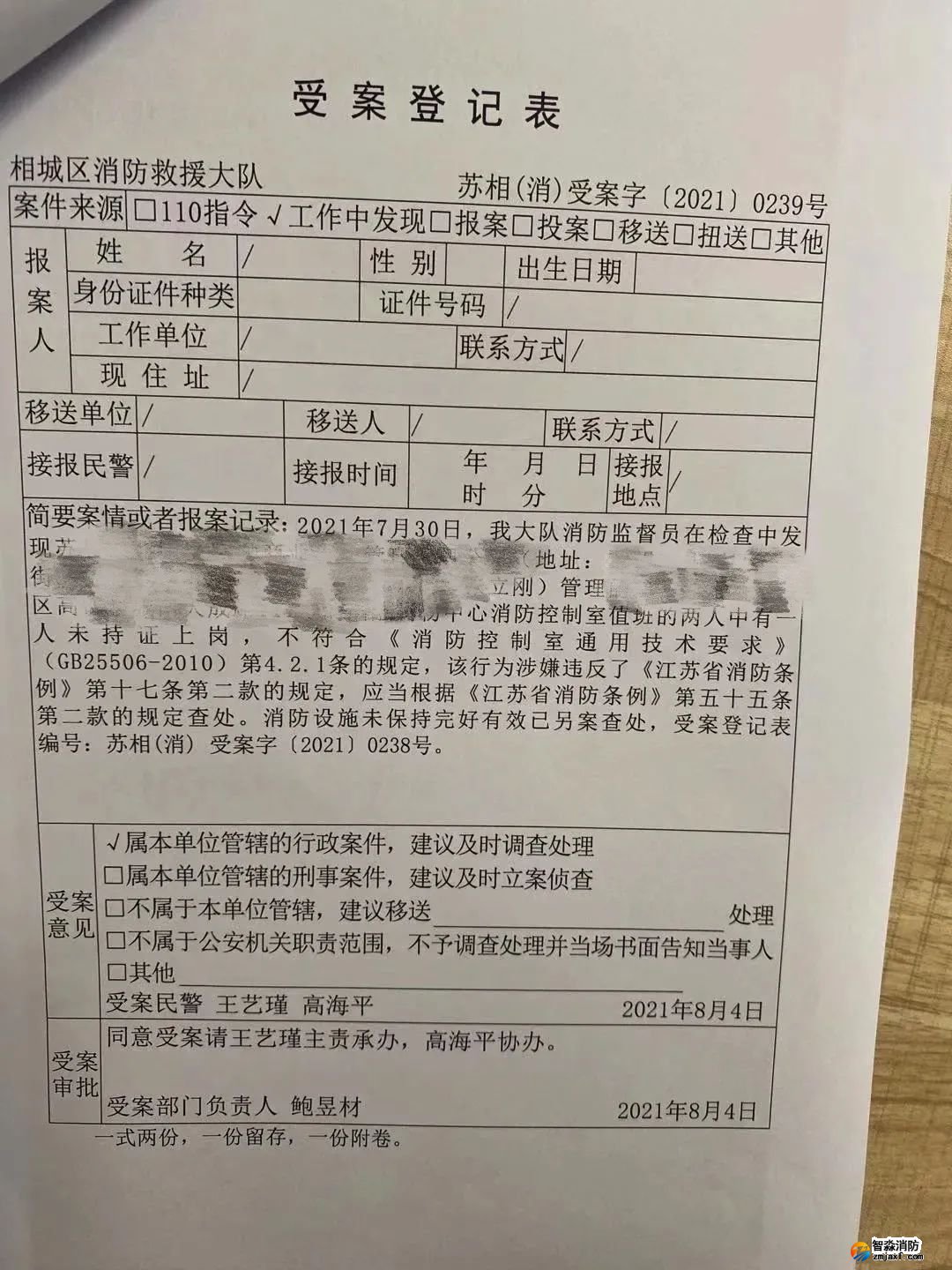 圖像2021-8-31 上午9.03.JPG 圖片